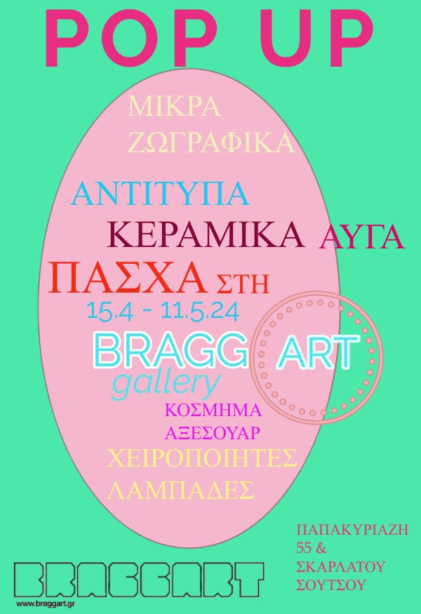 Pop Up Πάσχα στη BRAGGART