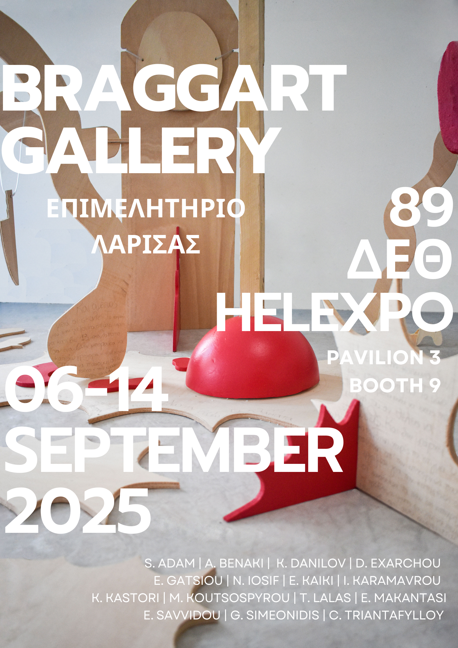 BRAGGART | 89th ΔΕΘ – HELEXPO | ΕΠΙΜΕΛΗΤΗΡΙΟ ΛΑΡΙΣΑΣ