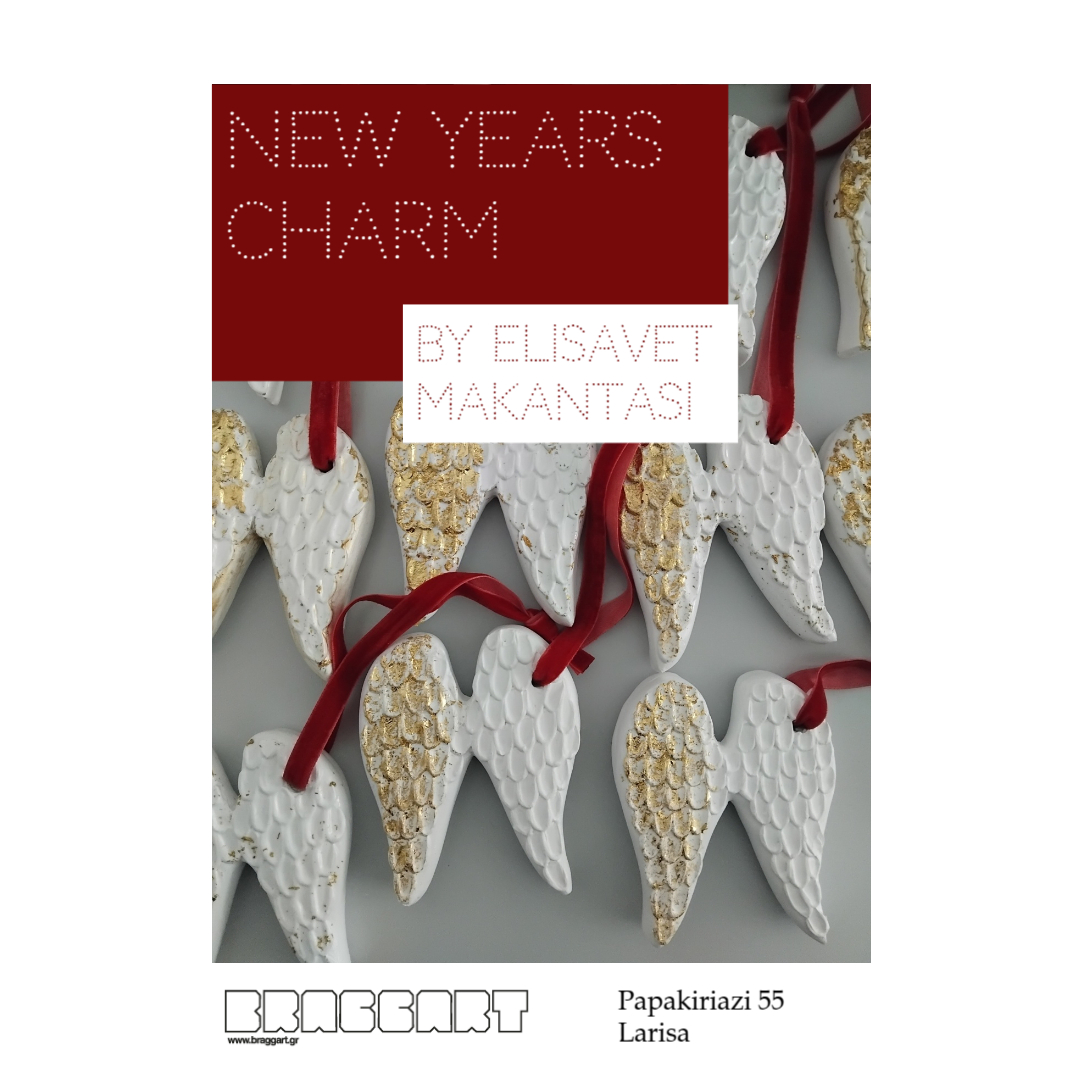 Το Γούρι του 2026 – Φτερά Αγγέλλου