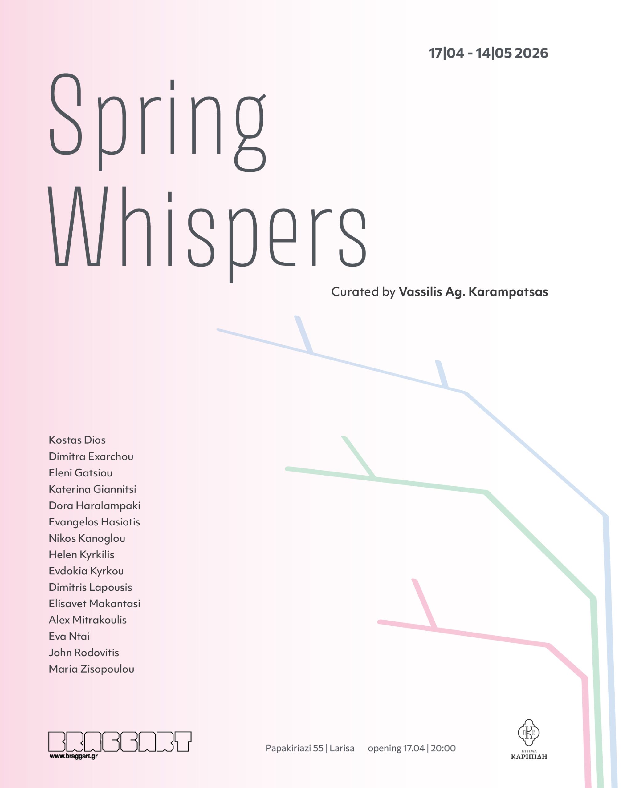 Ομαδική έκθεση | ΨΙΘΥΡΟΙ ΑΝΟΙΞΗΣ