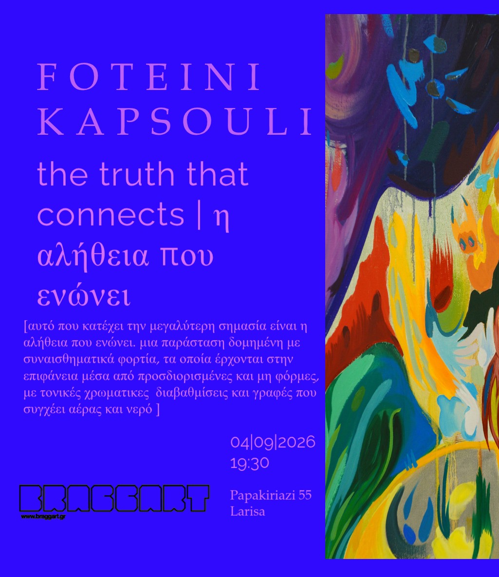 the truth that connects | η αλήθεια που ενώνει | Φωτεινή Καψουλή